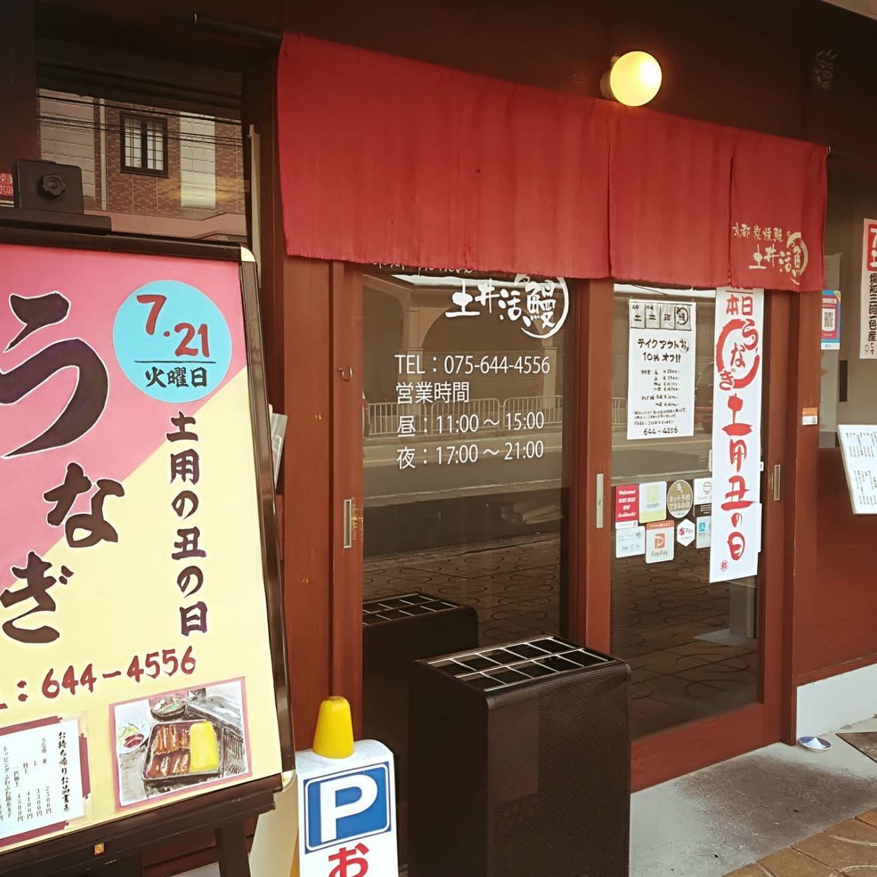 京都